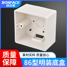 86型明盒底盒开关盒插座盒子接线盒阻燃50mm加深加厚明装盒明线盒