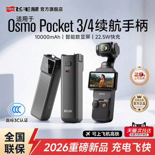 �wë��DJI POCKET3�m���ֱ�pocket3�ڴ����C�Ƅ��Դ���l���C���