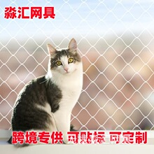 猫阳台栏杆网猫防坠网宠物阳台网网状围栏狗围栏网尼龙宠物防跌网