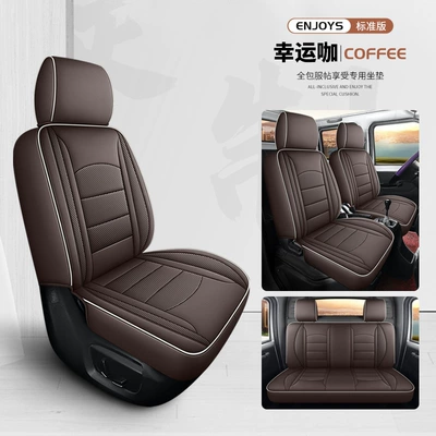Modelə uyğun (Original) oturacaq örtükləri — cushion seat cover four seasons - coffee-color-standard-version-wuling-rongguang-small-card-full-set-of-five