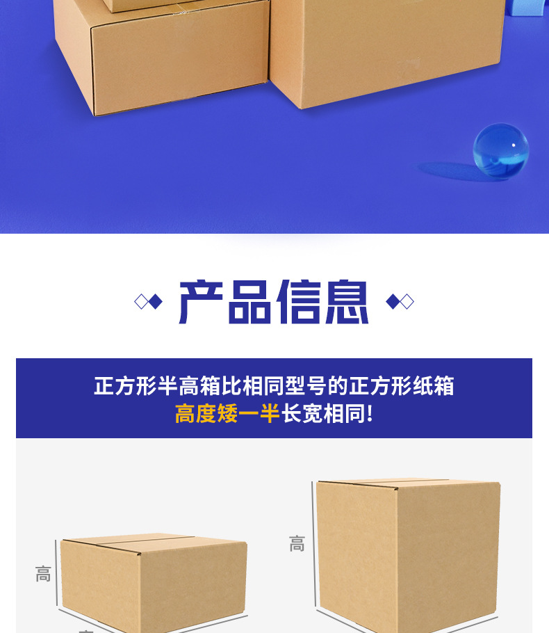 正方形半高箱-详情页_02.jpg
