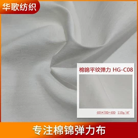 涤纶面料;交织类;其他混纺面料