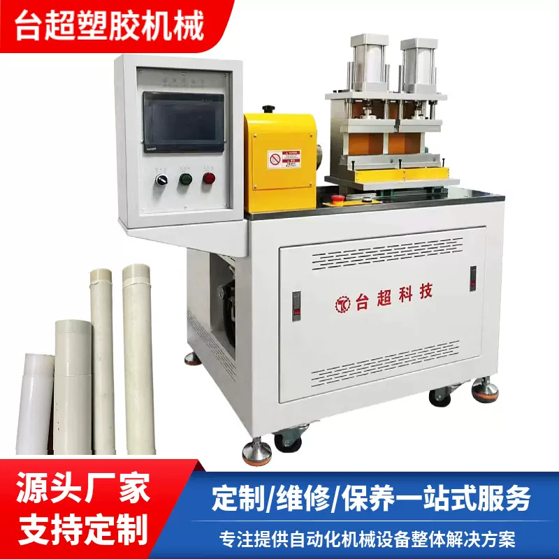 台超机械厂价供应旋熔焊接管子机来图设计塑胶件焊接机热压