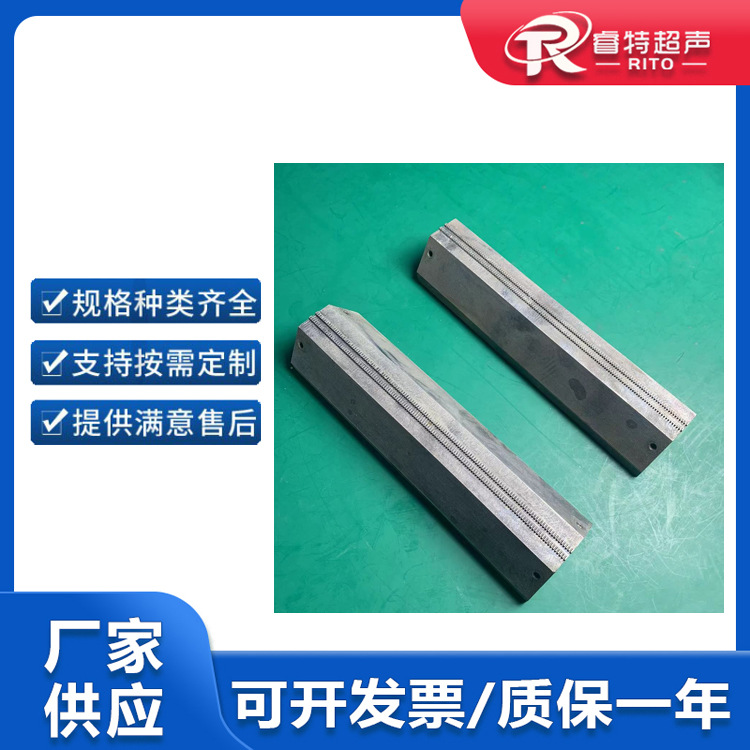 三排齿超声波焊接底模300MM长钢材质超声波底工装模具设计制造