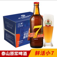 泰山原漿啤酒7天鮮活9度7天全麥釀造 450mL*12瓶 紙箱