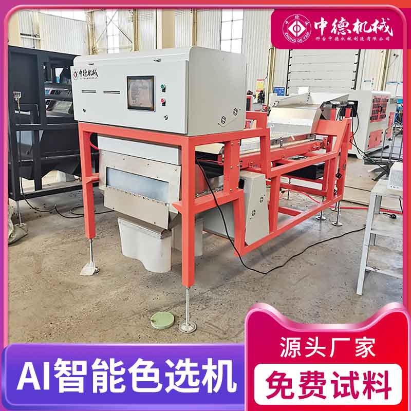 中药材色选机饮片参片筛选黑种黄栀子精选机车前子分色机CCD色选