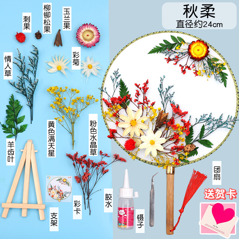 ドライフラワーうちわdiy材料バッグ永生花古风宫扇子母の日子供団建サロンイベントプレゼント|undefined