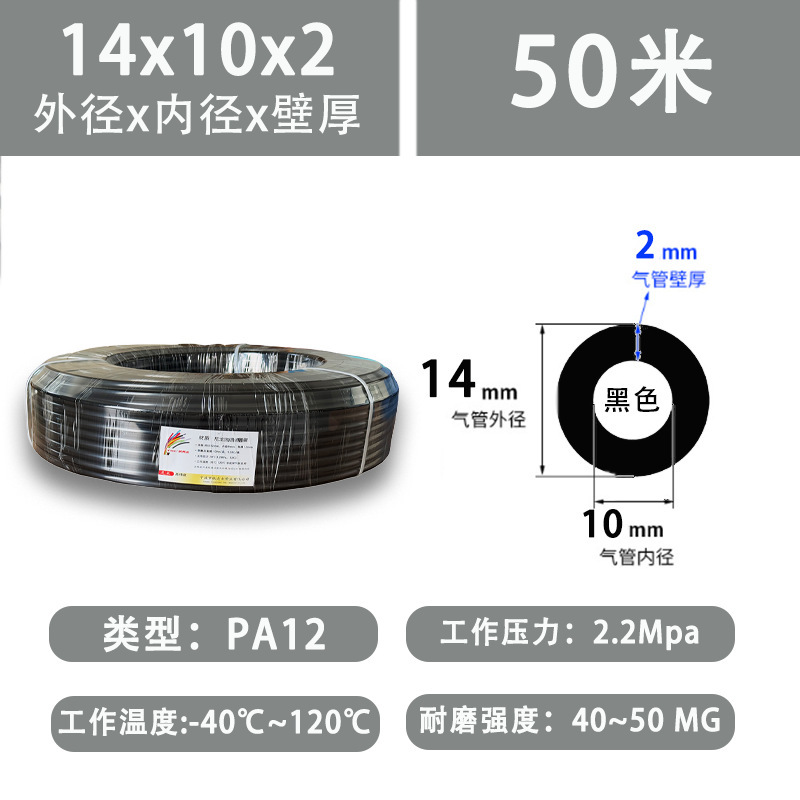 铁壳虫高压PA12尼龙管 耐酸碱防爆气管聚酰胺PA12英制管4/6/8*1.5|undefined