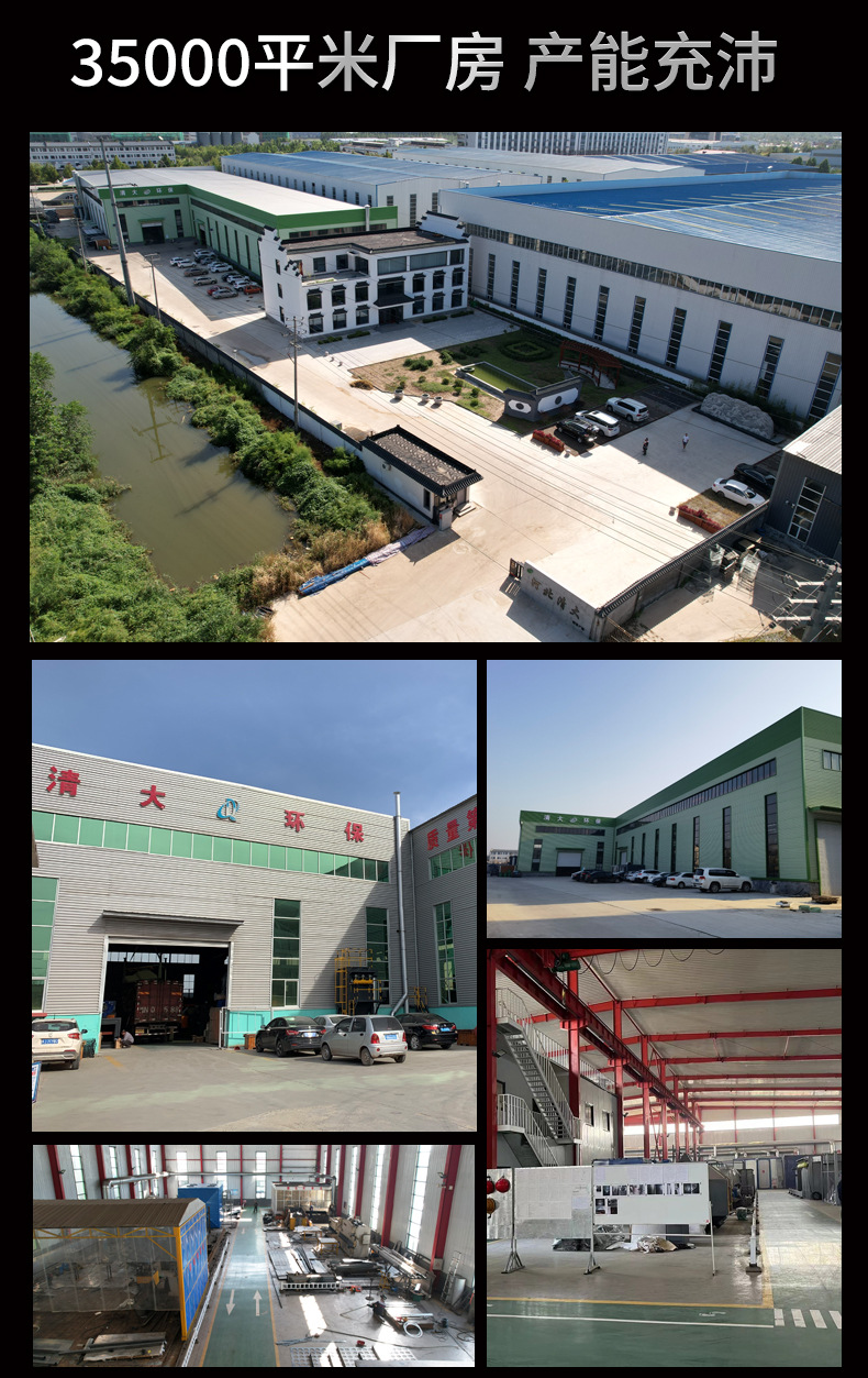 环保设备_04
