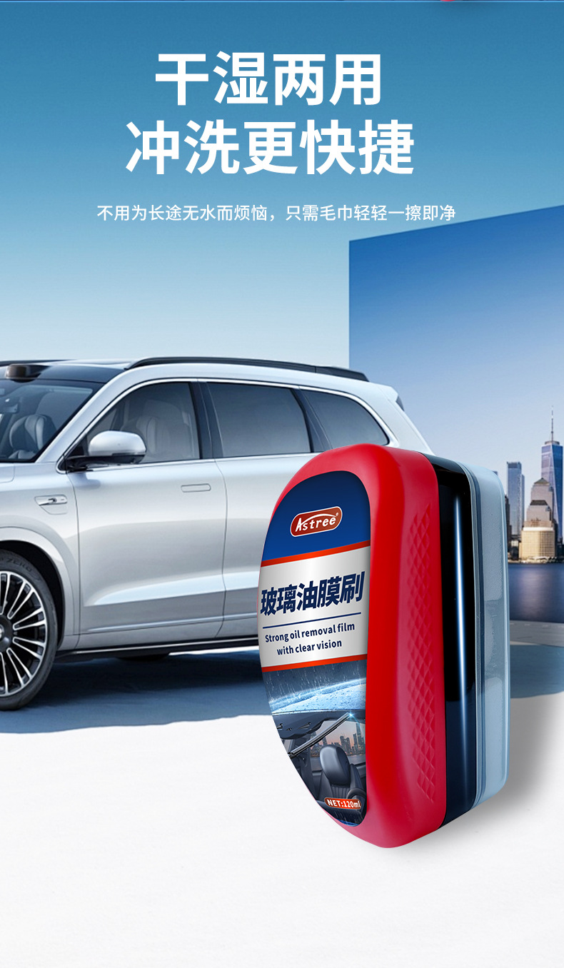 Car Glass Oil Film Remover, Powerful Stain Remover for Front Windshield, Side Windows, and Rearview Mirror Coating Agent Cleaning Brush