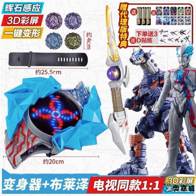 ウルトラマン変身器セットブレスレット騎士剣ソフト人形輝石豪華版クリスタルブラッドボーイズ|undefined