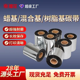 不干胶标签;打印纸;收银纸