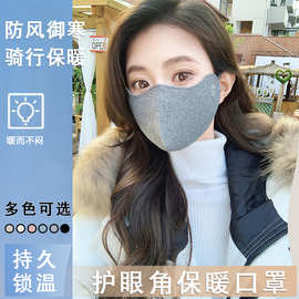 秋冬季3D加绒保暖护眼角面罩户外骑行滑雪防寒口罩定制滑雪面罩