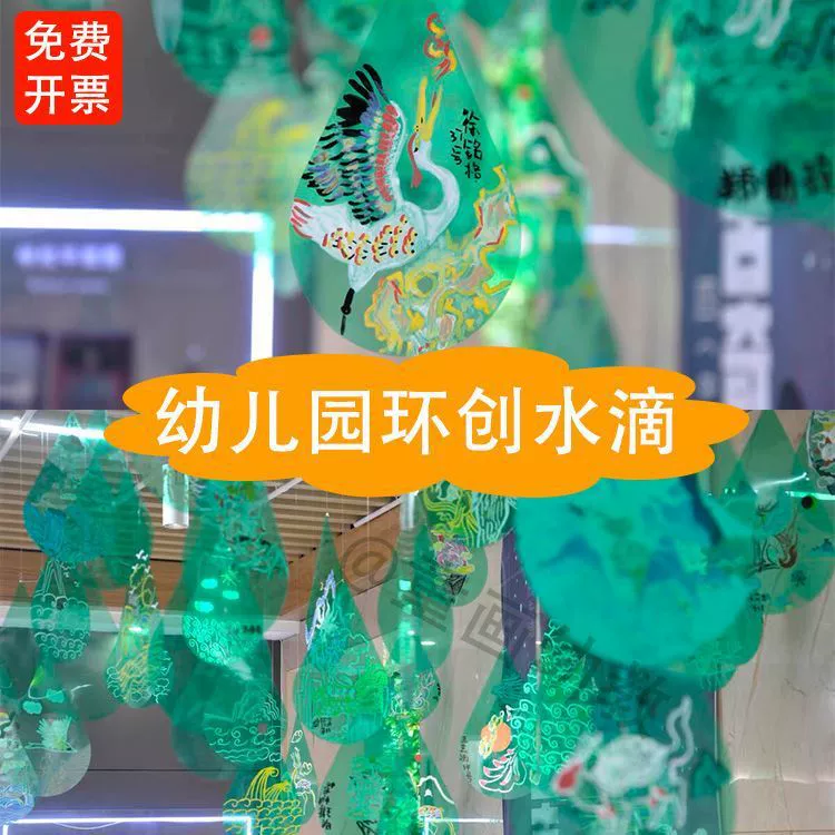 Plastic material PVC for early age, pendant, decorations
