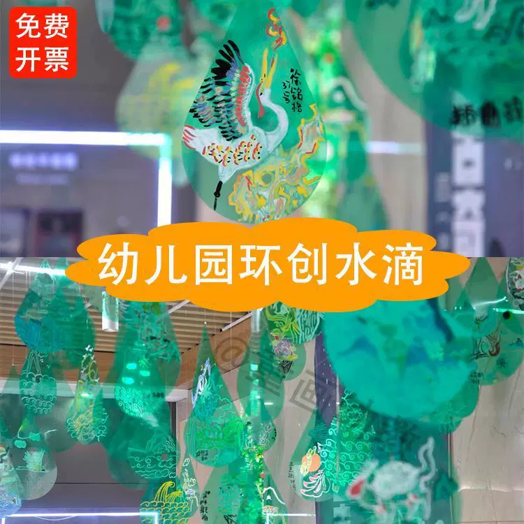 Plastic material PVC for early age, pendant, decorations