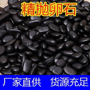 Производители поставляют прекрасное черно-белое желтое мощение булыжником для озеленения дождевой камень фильтрующий материал речная галька дождевой камень