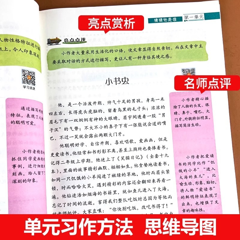 図書卸売り2025新版栄恒教育同期作文3 ~ 6年生の人教版共通ビデオ解説|undefined