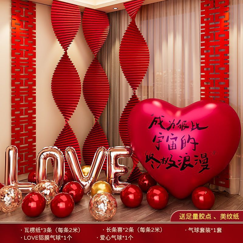 Wedding room corner decoration ins style luxury style [long strip happy a