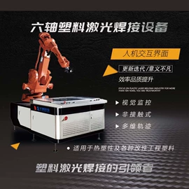 打码机喷码机;激光焊机