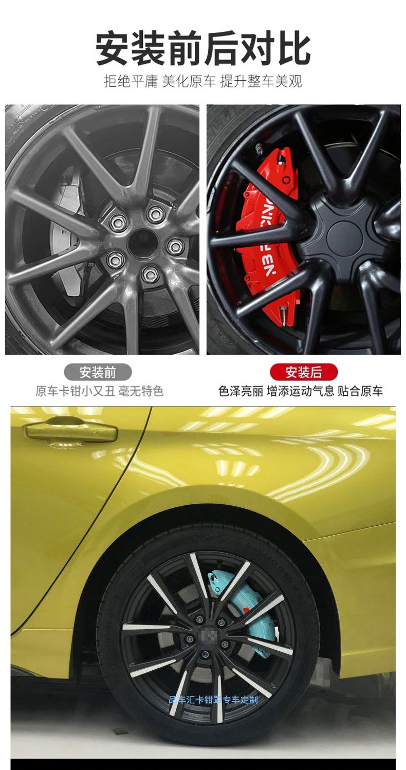 Volkswagen Cc, Golf, Magotan, Lavida, Passat, Special Brake Caliper Covers for Scirocco, Lamando, Tiguan L Modification