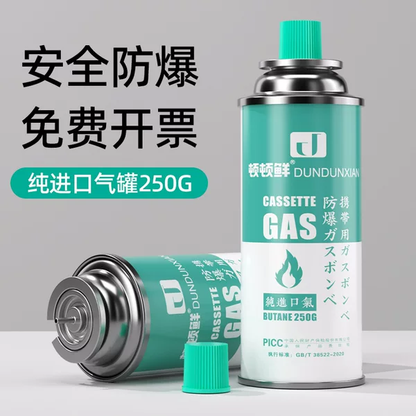 ✅Gas tank small tank outdoor wholesale portable cassette furnace gas tank fire gun outdoor gas butane tank
