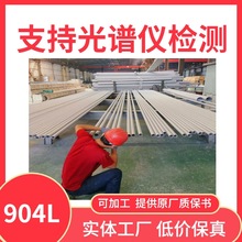 2205 904L 310S 2520 316L不锈钢空心管小管方管 水管 装饰管弯管