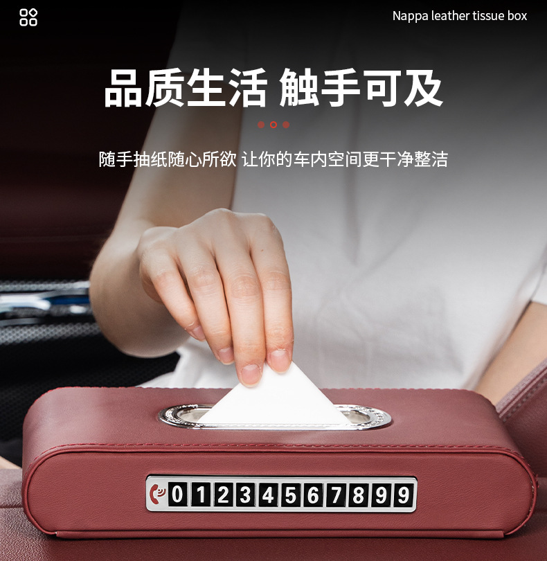 Car Tissue Box, Sitting-Type and Hanging-Type, High-End Car Dashboard Tissue Box, Car Tissue Box Storage Box
