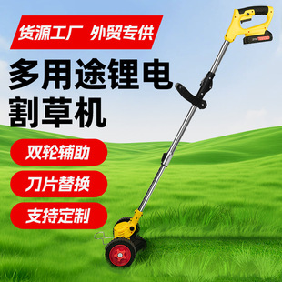 Multifunctional Handheld Lithium Battery Lawn Mower Artifact Electric Lawn Mower Small Household Weeder Lithium Battery Small Household