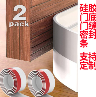 Amazon Hot Sale Door Bottom Sealing Strip Soundproof Anti-theft Door Glass Door Windshield Artifact Waterproof Rubber Strip Windproof Sticker