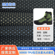 5000D包芯丝TPU星光点提花布 抗撕裂耐磨旅行箱外壳防护设备面料