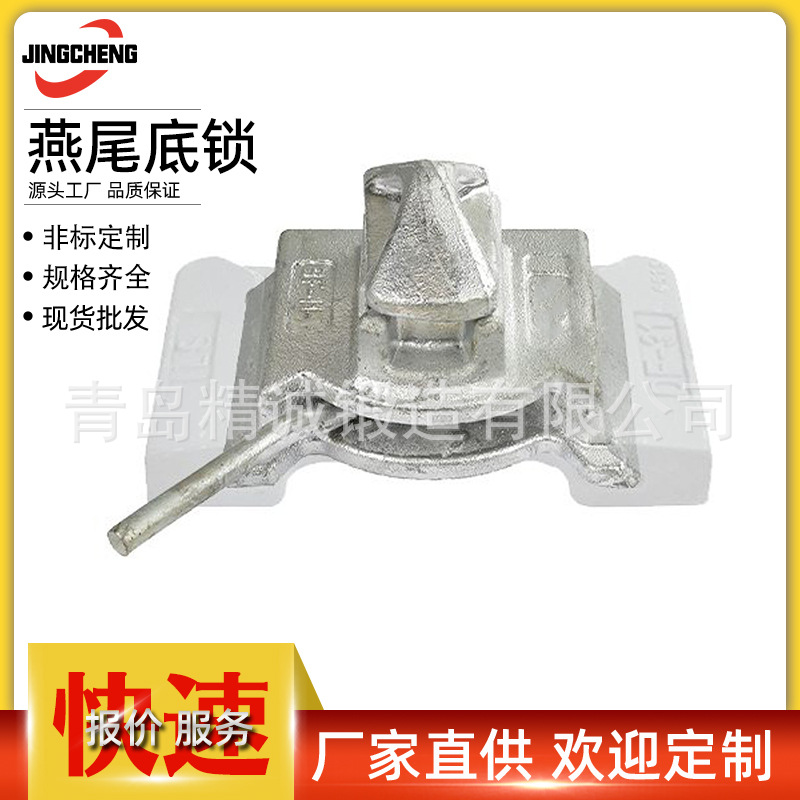 青岛厂家供应燕尾底锁 45度 55度上下集装箱配件中间扭锁