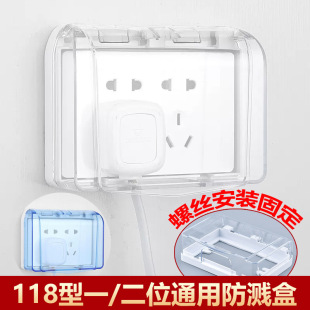 Type 118 One Two-position Socket Screw Installation Waterproof Box Ten-hole Six-hole Toilet Bathroom Switch Splash-proof Box
