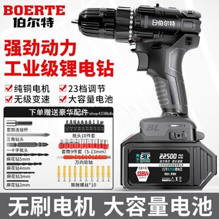 Bert Brushless Rechargeable Drill Rechargeable Lithium Battery Multi-Function Electric Pistol Drill Electric Screwdriver Household Electric Drill