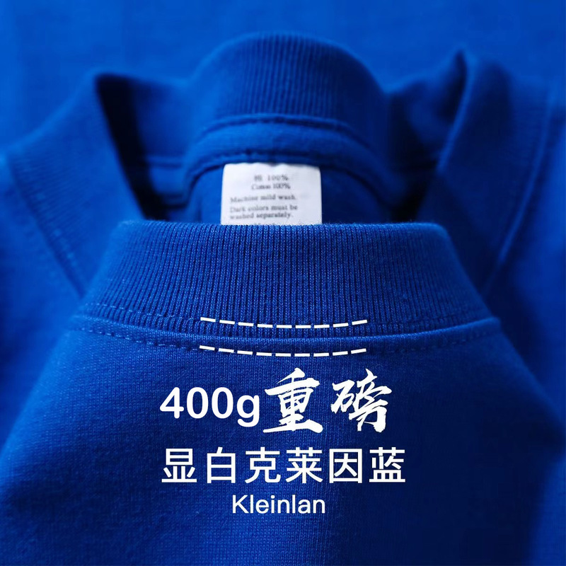 Klein Blue Heavyweight 400g Pure Cotton T-Shirt for Men, Flattering and Versatile, Round Neck Short Sleeve, Solid Color Casual Round Neck Base Shirt
