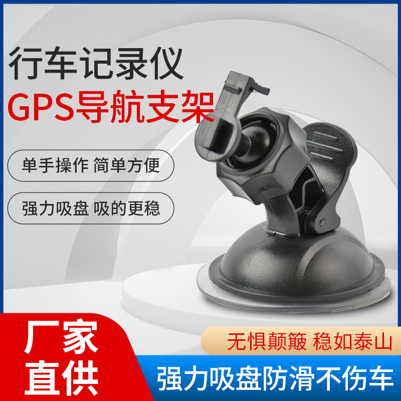 Soporte de ventosa de grabadora de conducción tipo T al por mayor de fábrica Soporte de ventosa de máquina todo en uno para perro electrónico Soporte universal