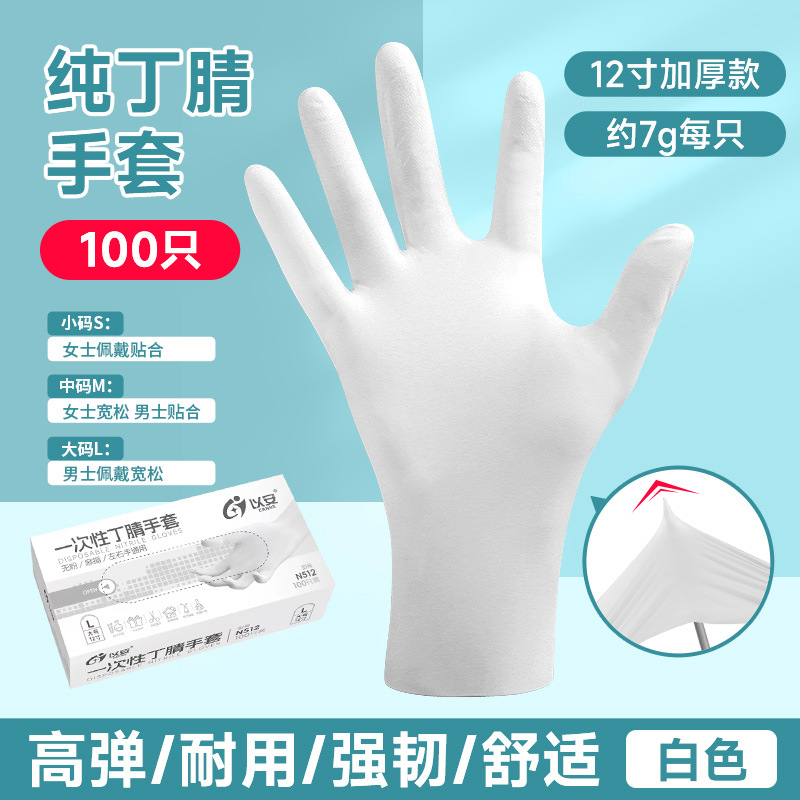 아크릴로 니트릴 장갑 유백색 높은 탄성 * L