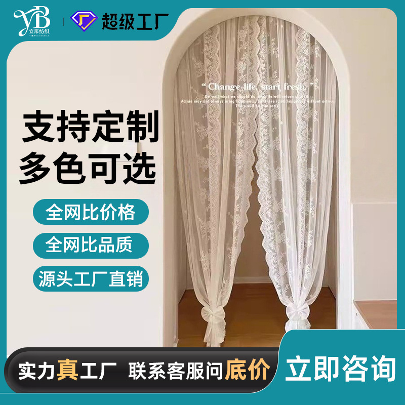 Cross-Border French Pastoral Style Lace Door Curtain Partition Curtain Bedroom Kitchen Decorative Curtain Sheer Curtain Small Window Shade Curtain