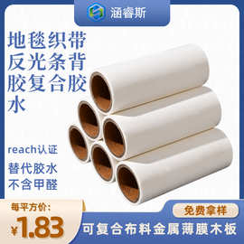地毯海绵封边复合背胶透明热熔膜高粘耐高温双面胶膜胶水