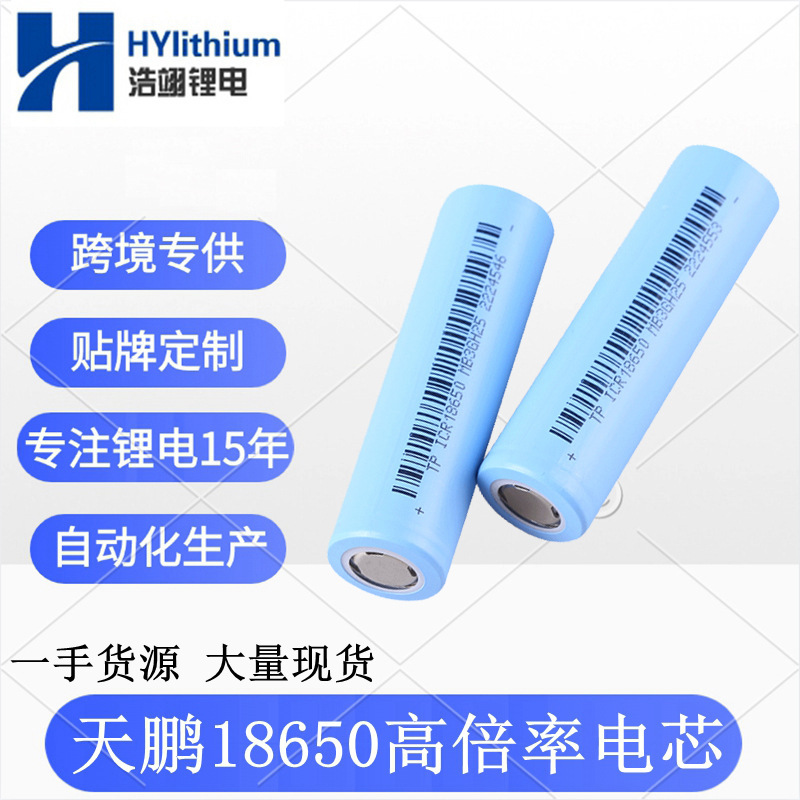 18650 Tianpeng 2000Mah10C Power Tool 15C Fan Battery 217004000Mah8C High Rate 18650 Tianpeng 2000Mah10C Power Tool 15C Fan Battery 217004000Mah8C High Rate