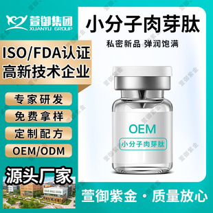 Private Parts maintenance small molecule granulation peptide growth liquid long granulation private gel gynecological antibacterial beauty salon set box