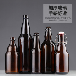 Brown Glass Beer Bottle 500ml Empty Wine Bottle Fruit Wine Enzyme Drink Sealed Craft Beer Bottle with Lid