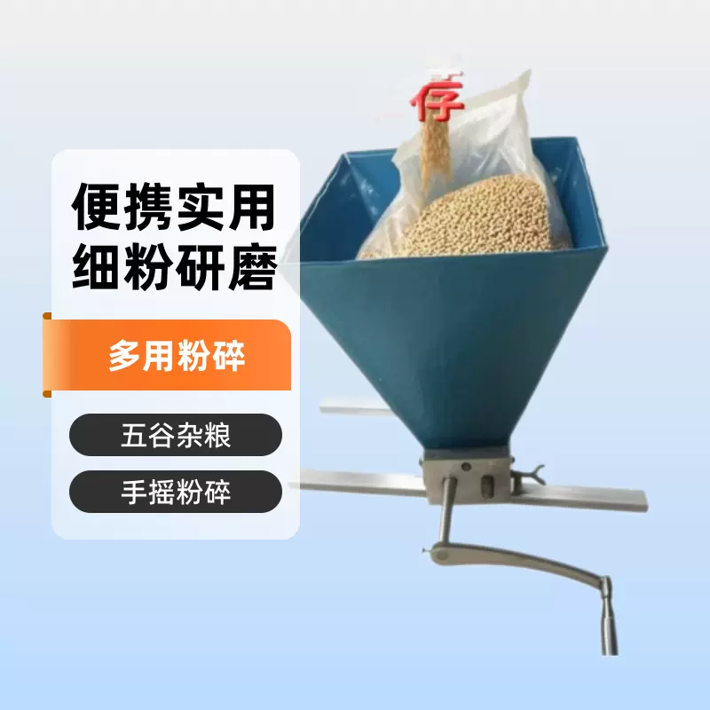 推荐代洋集团手摇碳钢多用粉碎机 五谷杂粮磨粉机 细家用研磨机