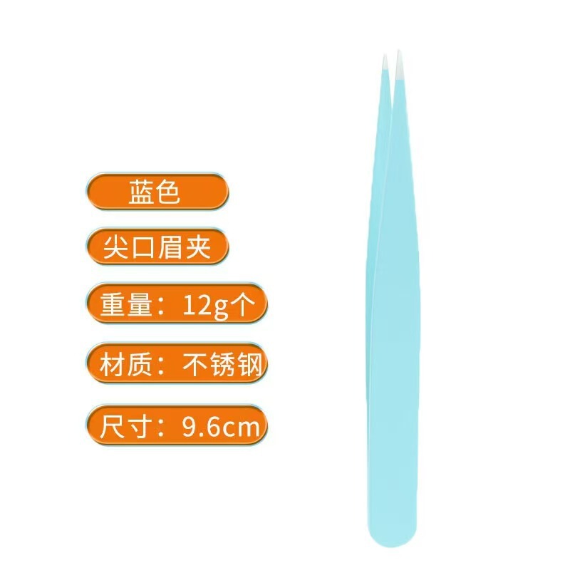 96眉クリップピンセット正斜口眉クリップ修理眉クリップ斜角抜毛クリップ美化粧工具工場現物|undefined