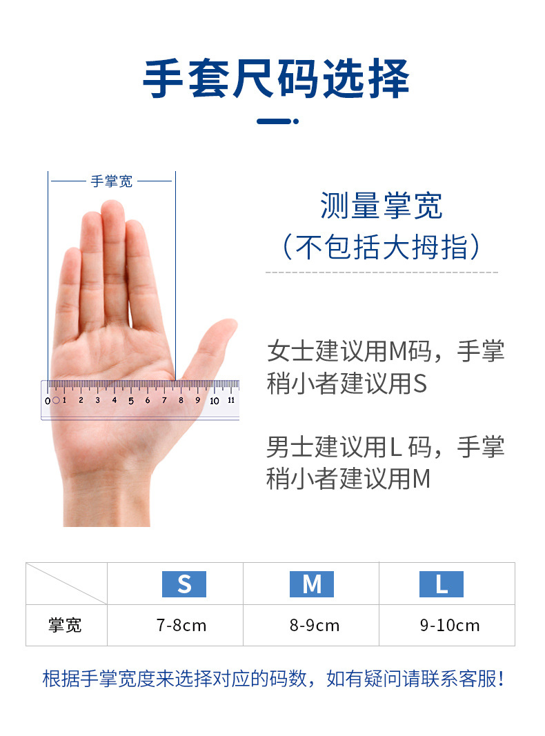 乳胶手套独立包装