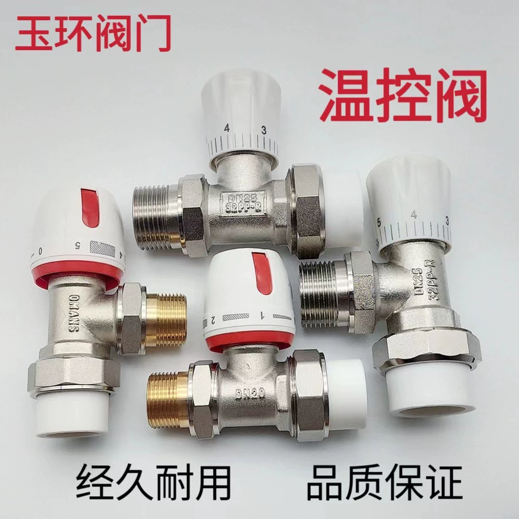 Оптовая латунь PPR прямой регулирующий клапан температуры угол нагрева клапан контроля температуры резьба горячего расплава ручной регулирующий клапан теплого пола