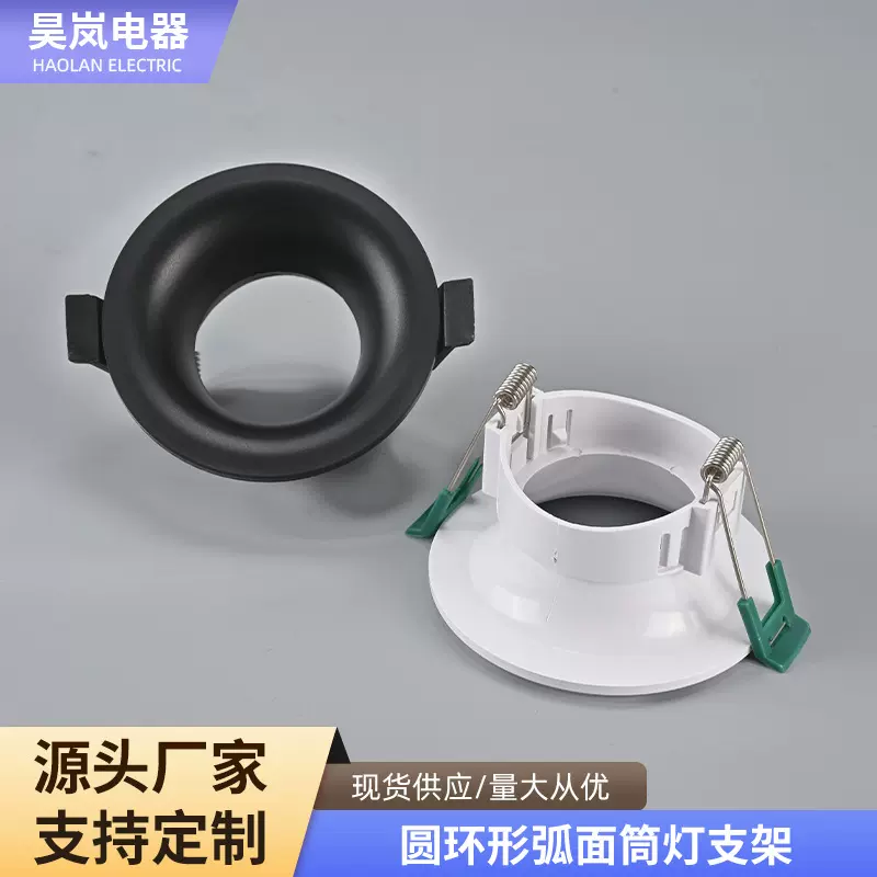 跨境筒灯外壳射灯外壳mr16灯杯支架压铸嵌入式天花灯外壳MR16灯架