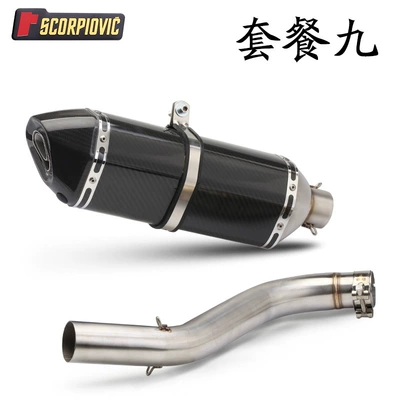 600 middle section Benali BJ300 Exhaust pipe