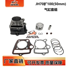 �m�ñ��� C70 CT70���CR70 CRF70 CUB70�������Ħ��܇50MM�׸�