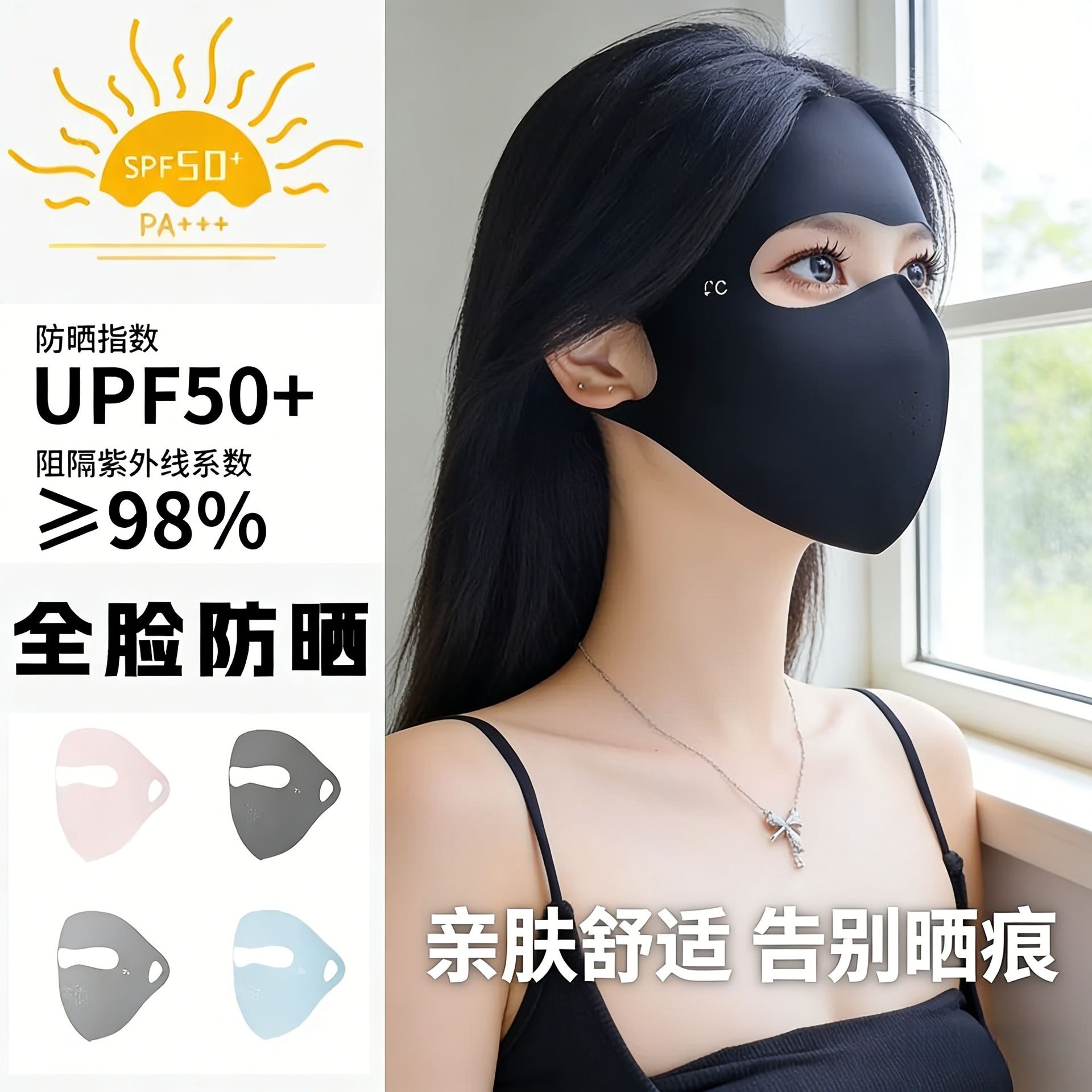 Full Face Sun Protection Mask for Women, Anti-Uv Face Mask 2026 New Model, Driving and Cycling Mask, Ice Silk Breathable Summer Mask