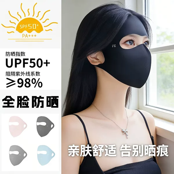 Full Face Sun Protection Mask for Women, Anti-Uv Face Mask 2026 New Model, Driving and Cycling Mask, Ice Silk Breathable Summer Mask